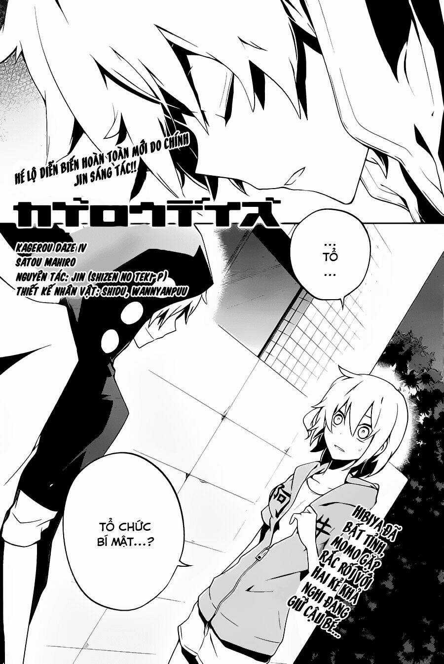 Kagerou Deizu - Chapter 21 - Trang 3