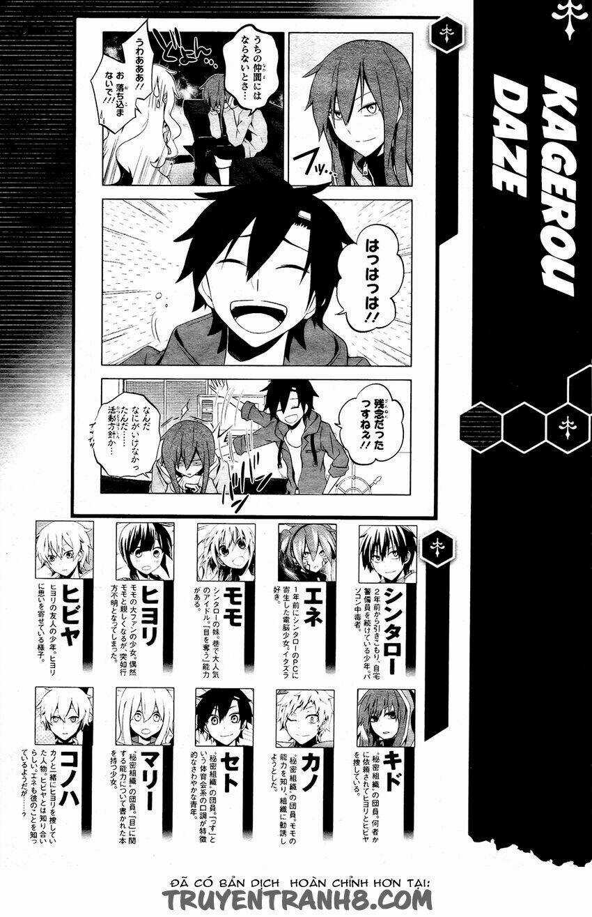 Kagerou Deizu - Chapter 24 - Trang 3