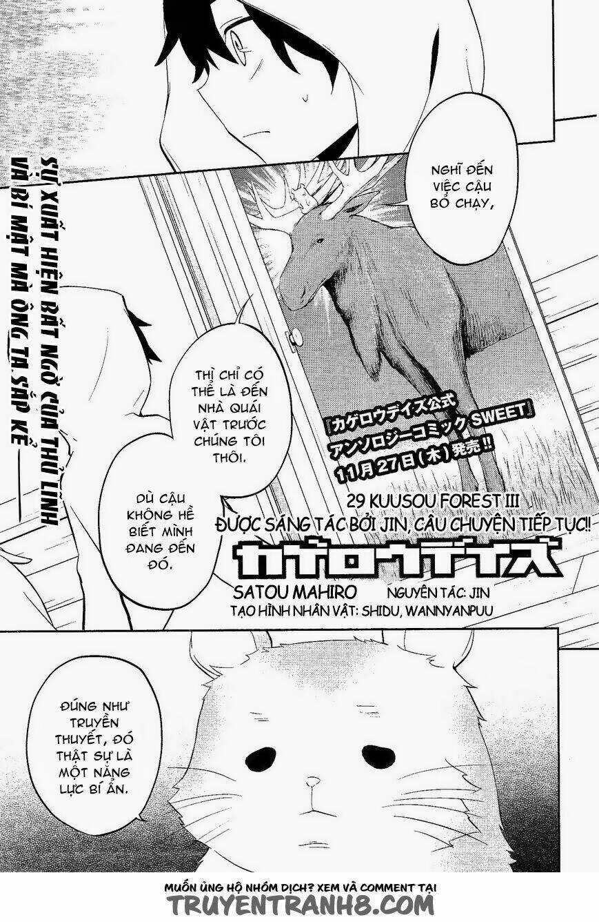 Kagerou Deizu - Chapter 29 - Trang 1