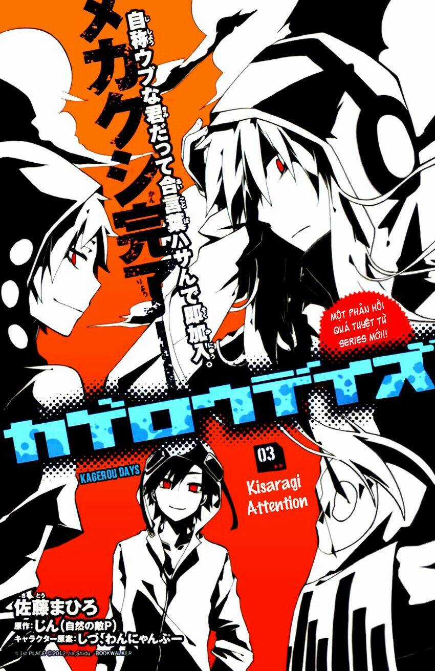 Kagerou Deizu - Chapter 3 - Trang 3