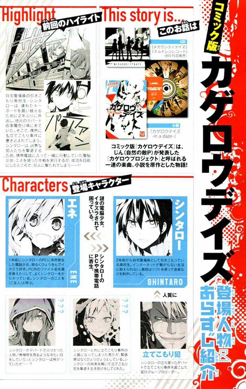 Kagerou Deizu - Chapter 3 - Trang 4