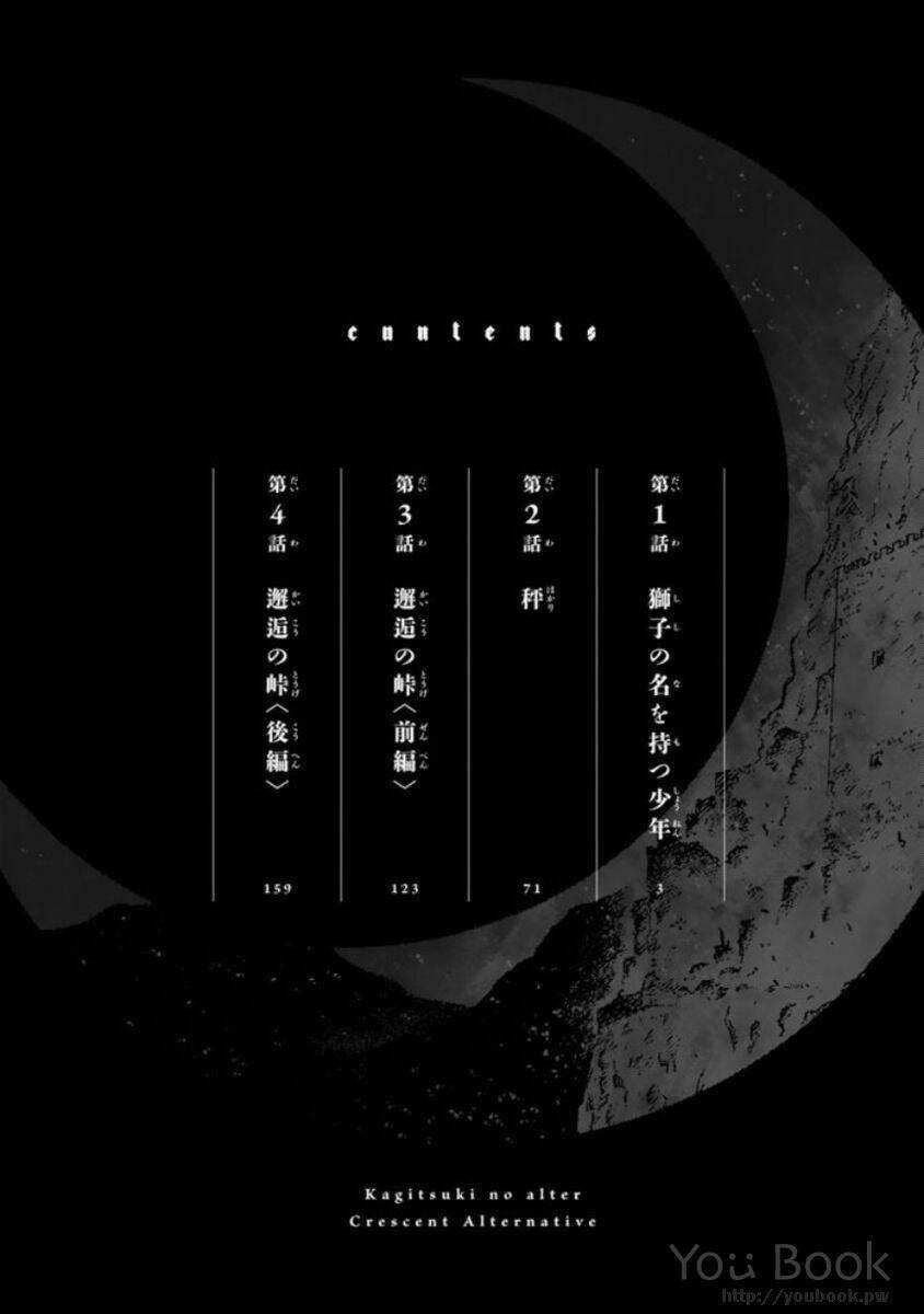 Kagitsuki No Alter - Chapter 1 - Trang 7