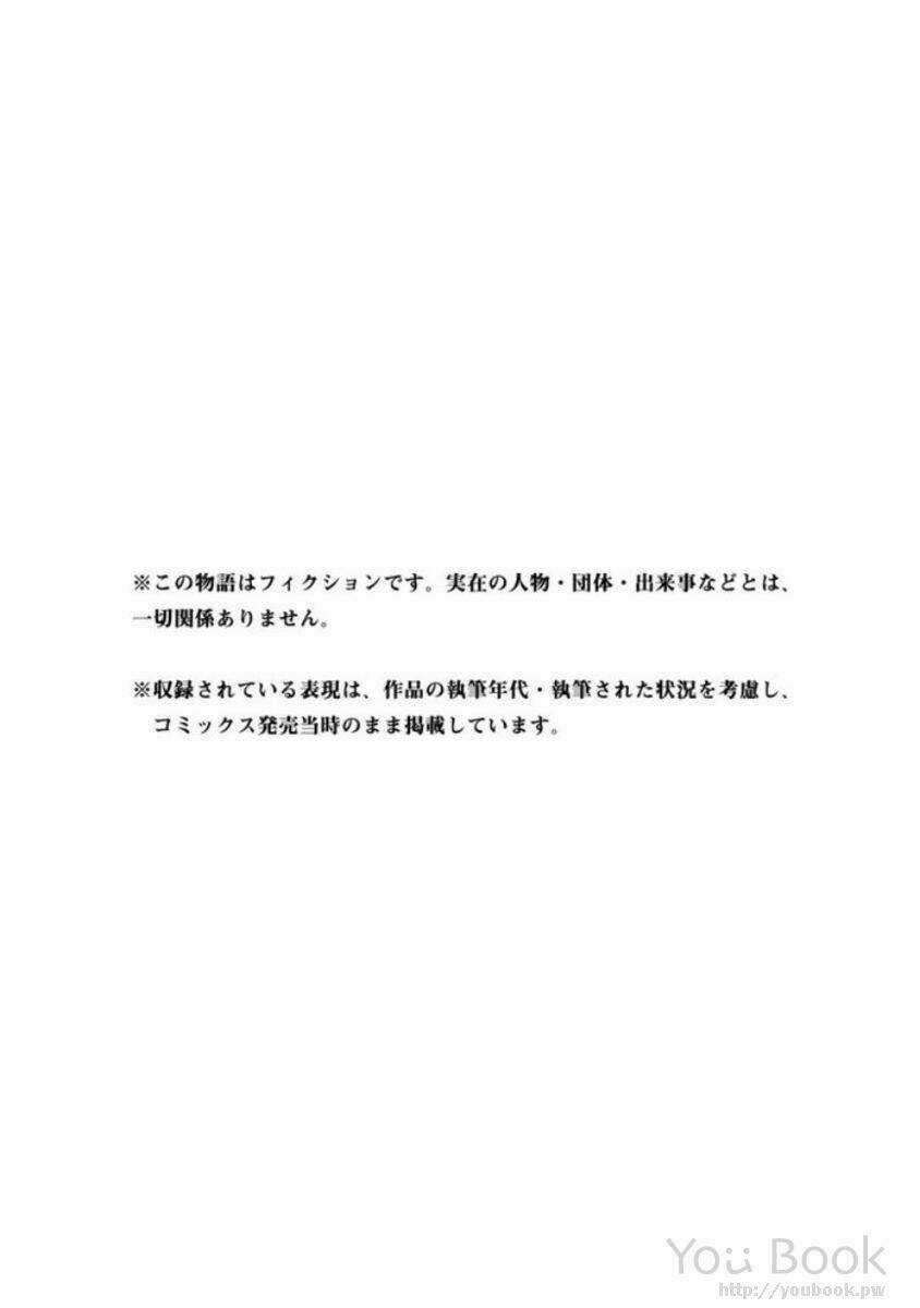 Kagitsuki No Alter - Chapter 4 - Trang 45