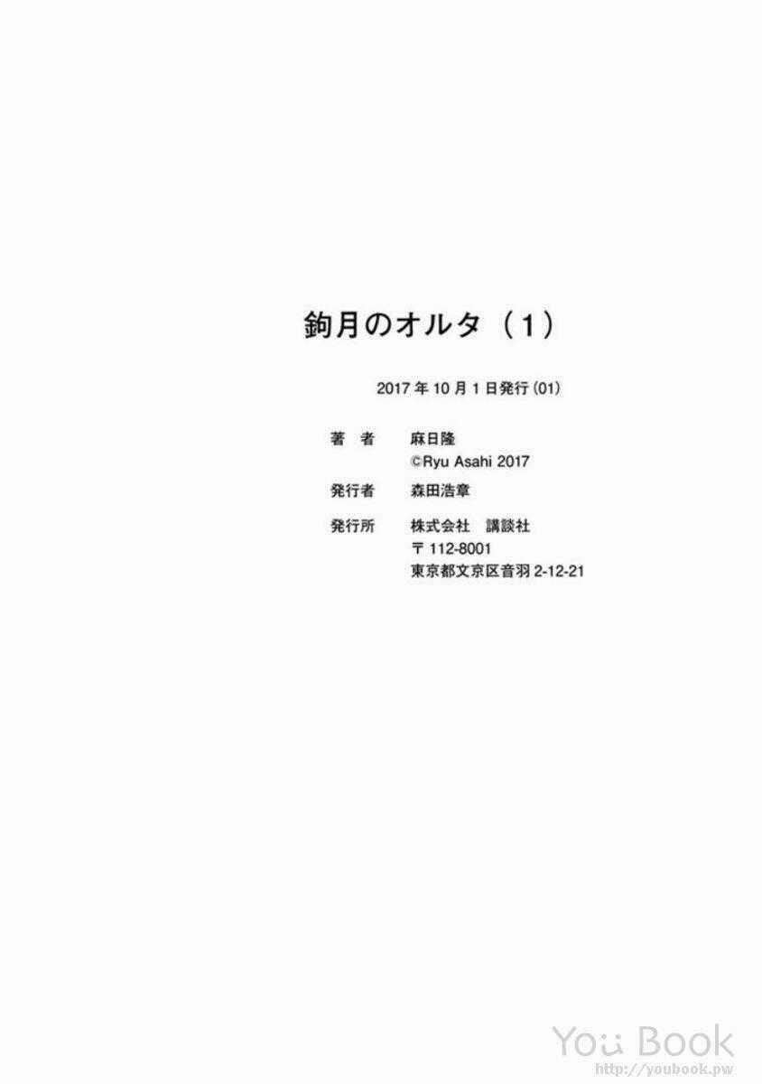 Kagitsuki No Alter - Chapter 4 - Trang 46