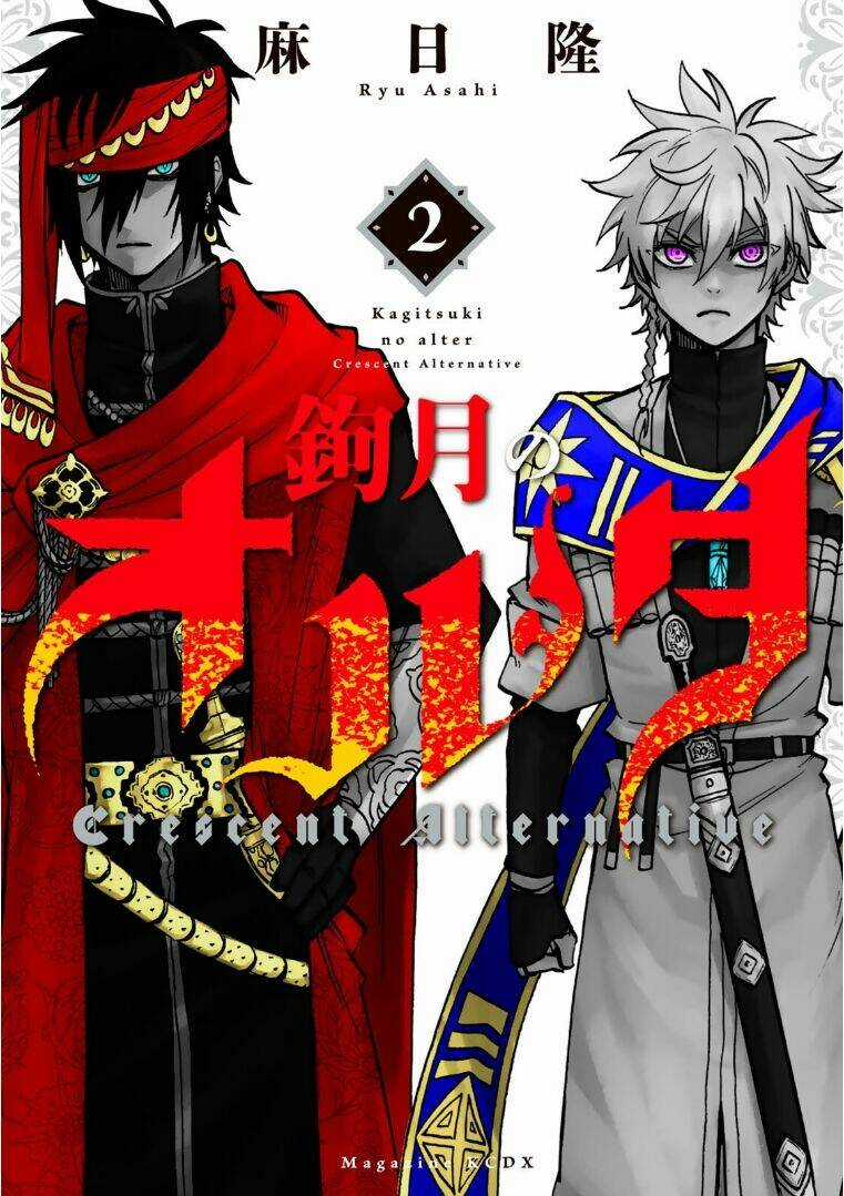 Kagitsuki No Alter - Chapter 5 - Trang 4