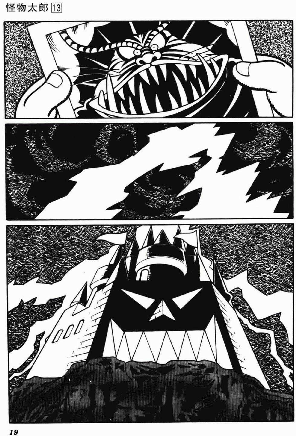 Kaibutsu-kun - Chapter 104 - Trang 15