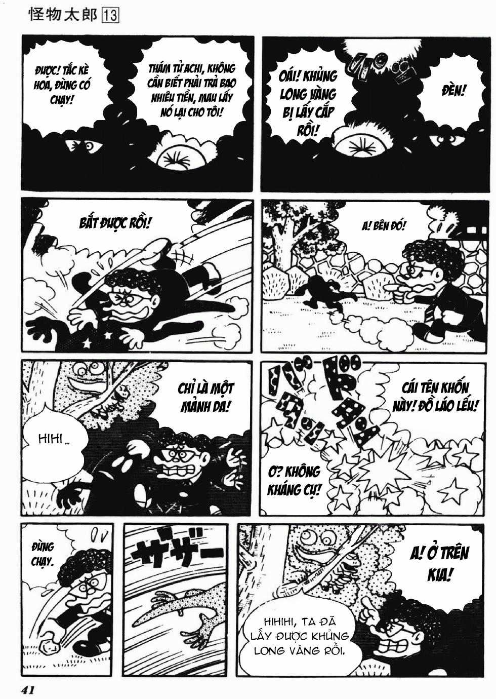 Kaibutsu-kun - Chapter 105 - Trang 5