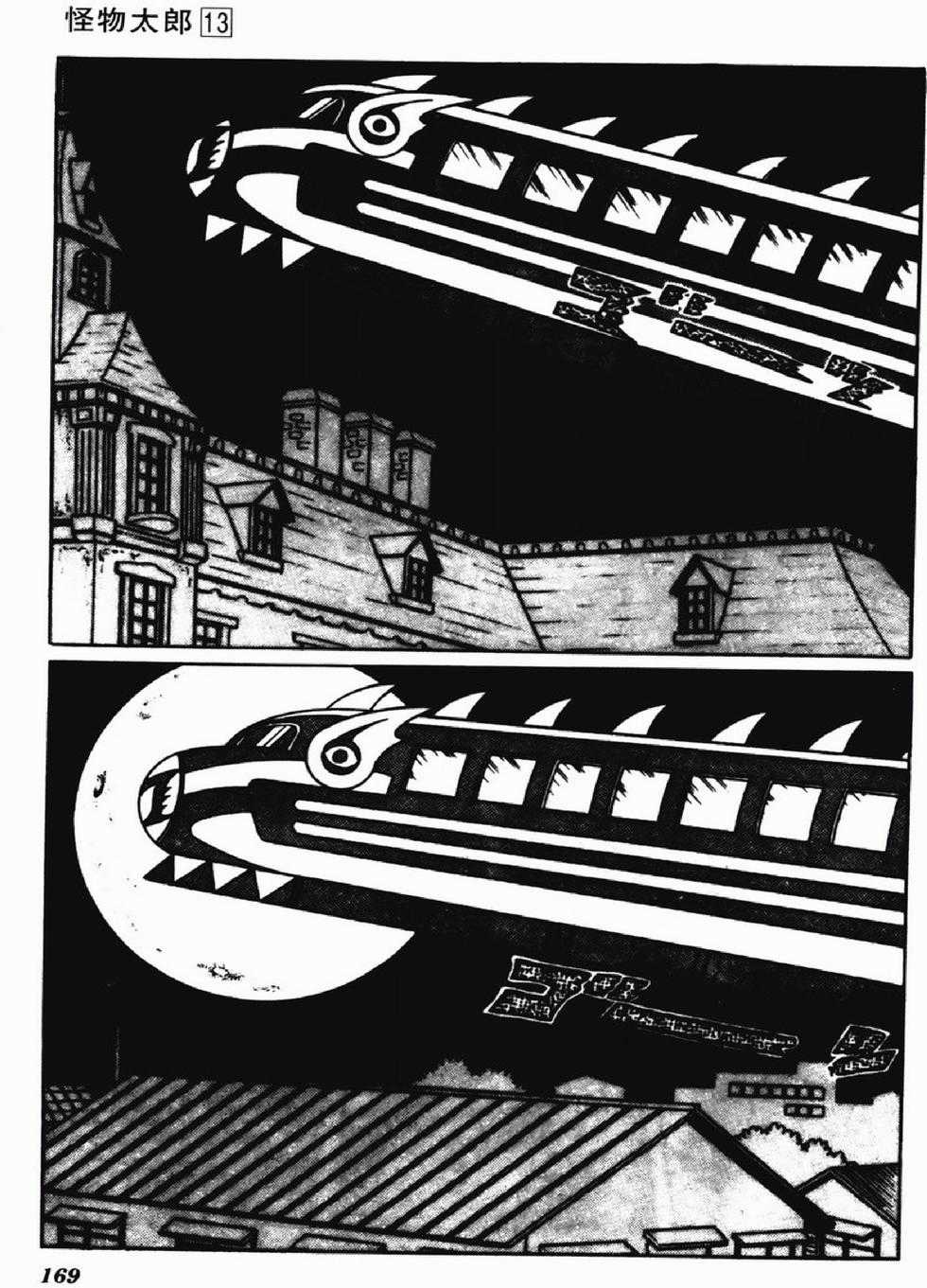 Kaibutsu-kun - Chapter 114 - Trang 11