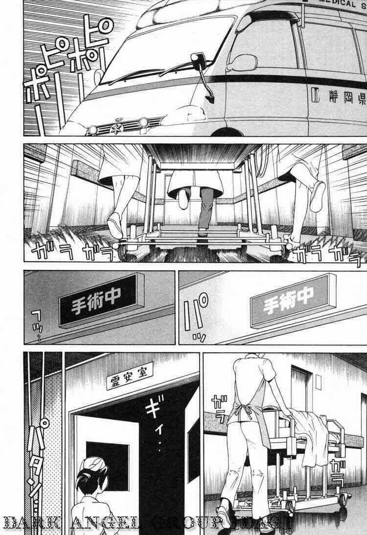 Kaibutsu Oujo - Chapter 1 - Trang 14