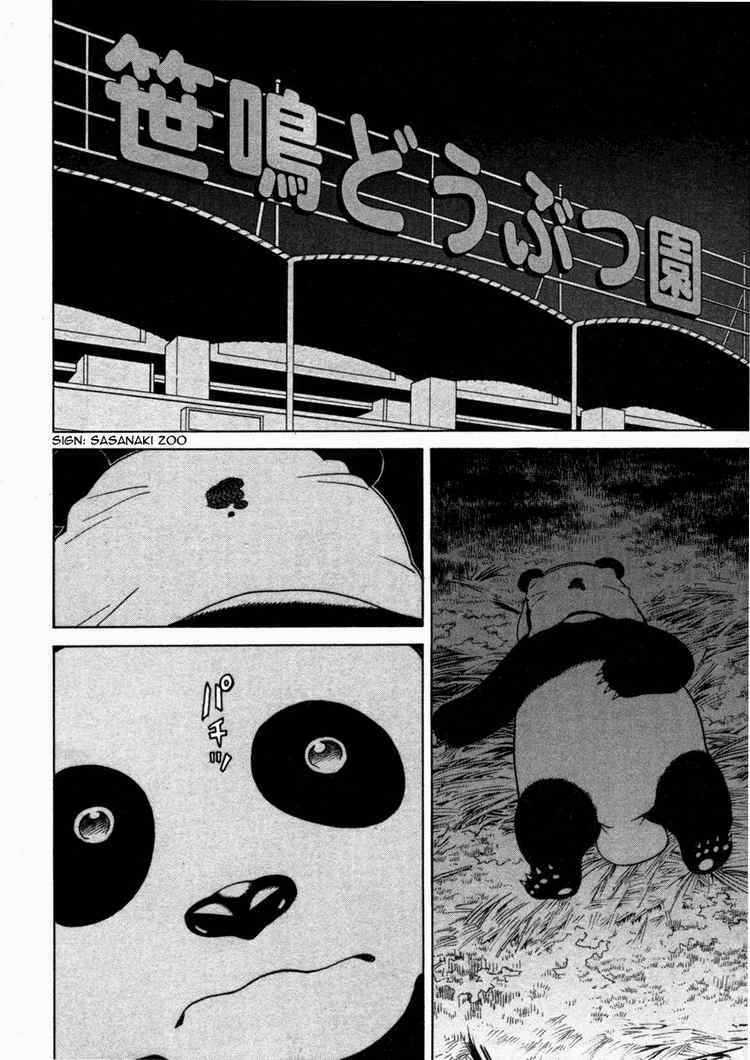 Kaibutsu Oujo - Chapter 13 - Trang 9