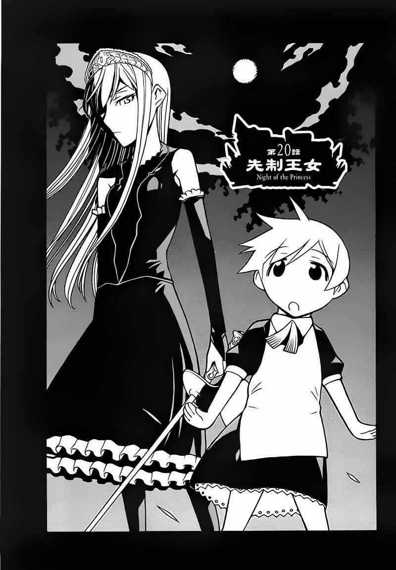 Kaibutsu Oujo - Chapter 20 - Trang 2