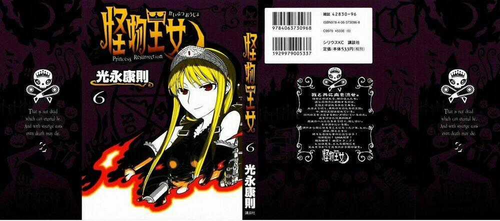 Kaibutsu Oujo - Chapter 24 - Trang 2