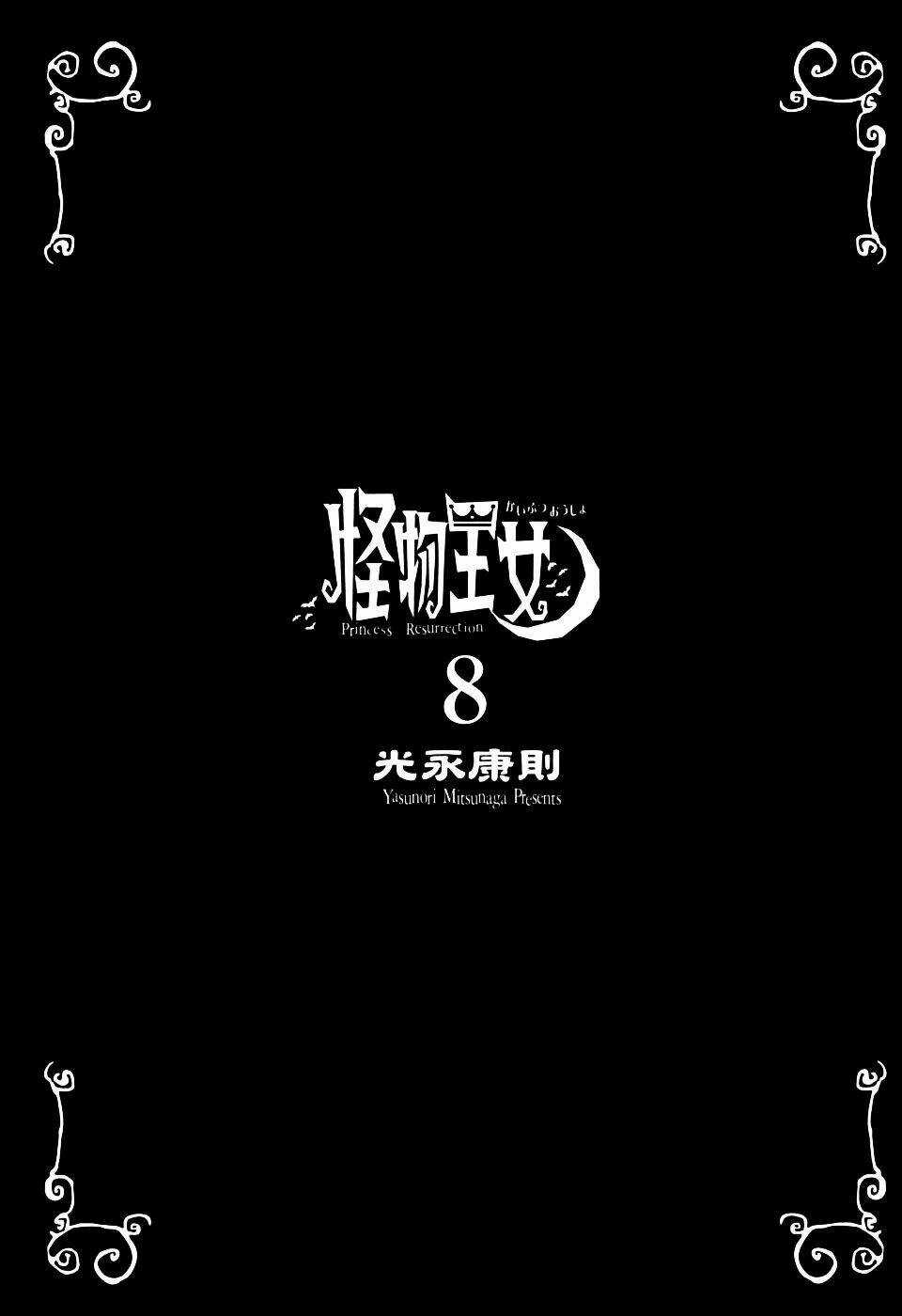 Kaibutsu Oujo - Chapter 33 - Trang 3