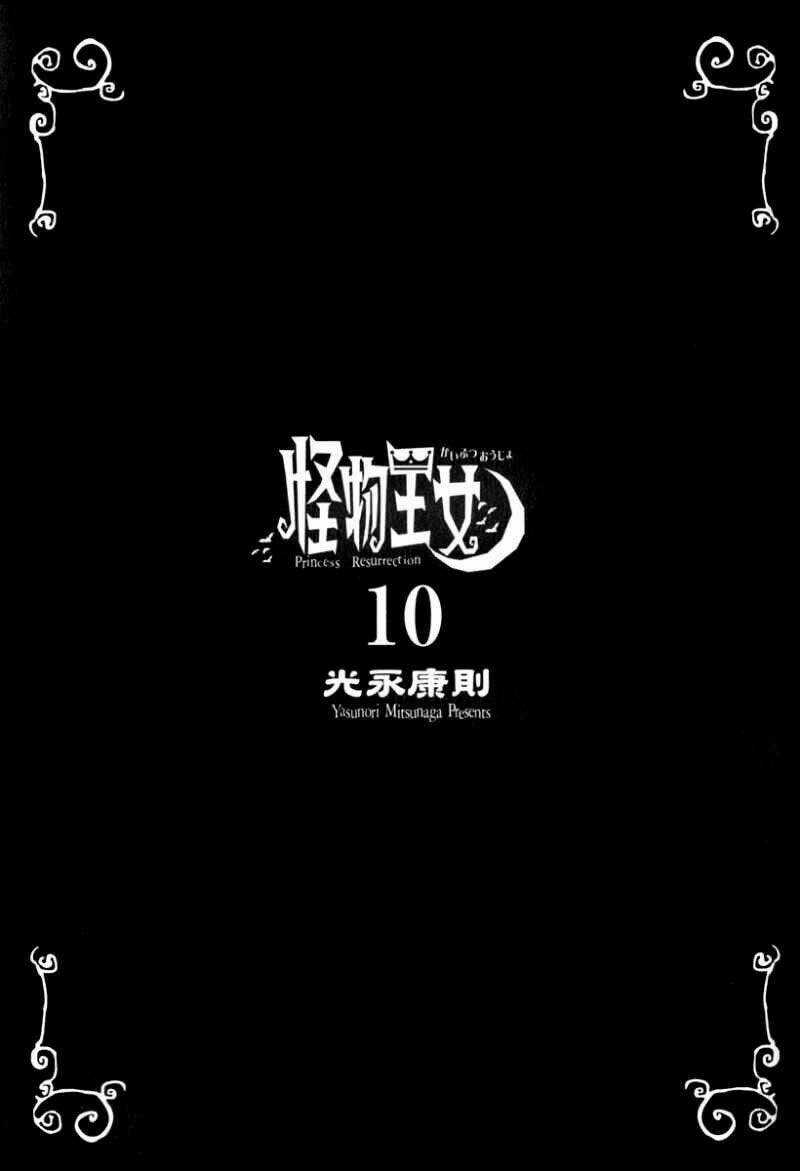 Kaibutsu Oujo - Chapter 43 - Trang 4