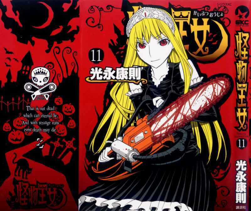 Kaibutsu Oujo - Chapter 48 - Trang 3