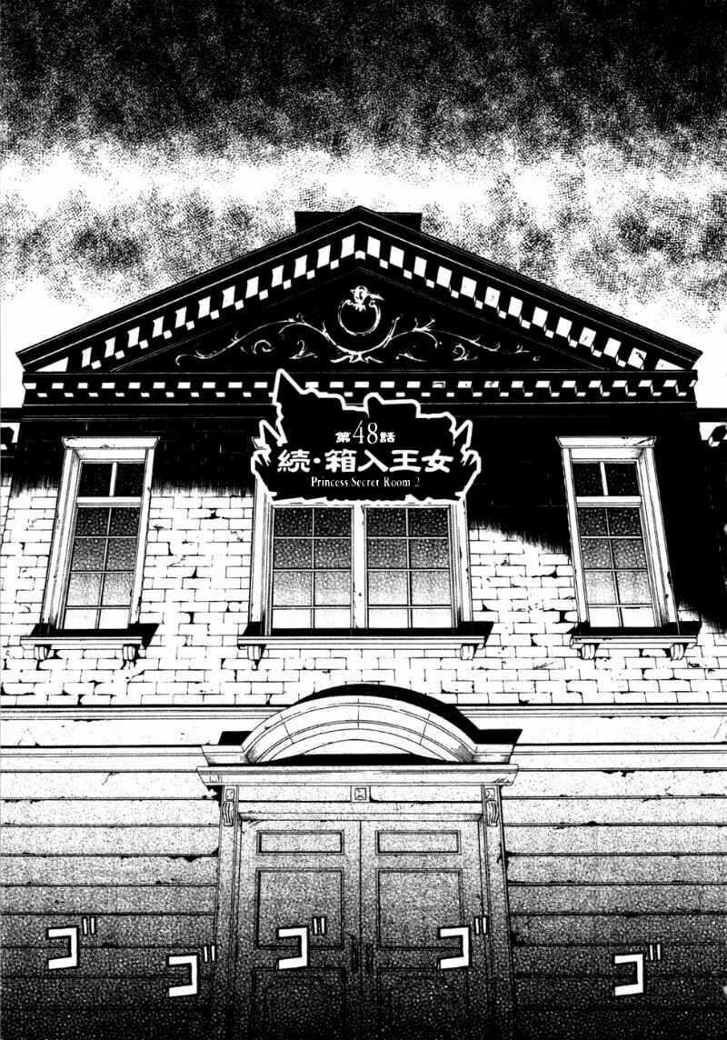 Kaibutsu Oujo - Chapter 48 - Trang 10