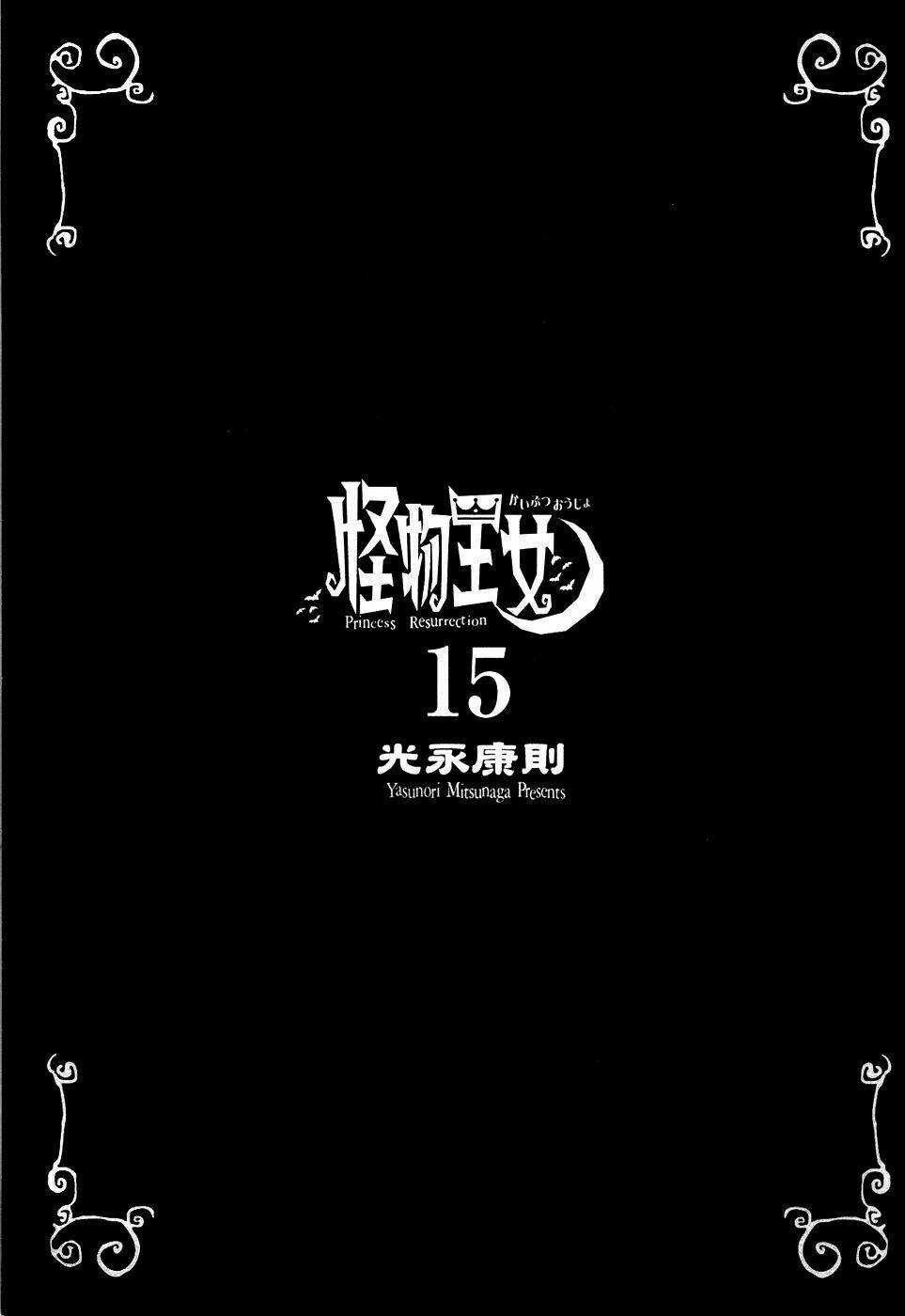 Kaibutsu Oujo - Chapter 64 - Trang 4