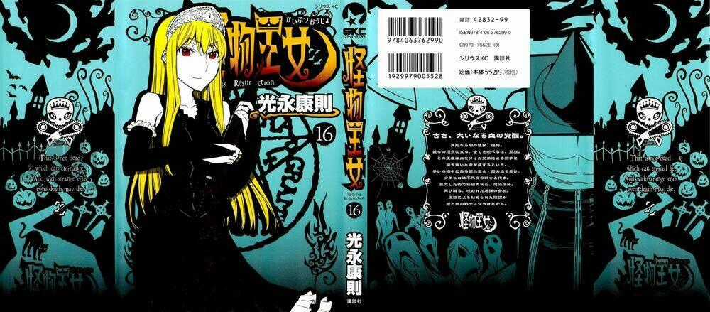 Kaibutsu Oujo - Chapter 68 - Trang 2