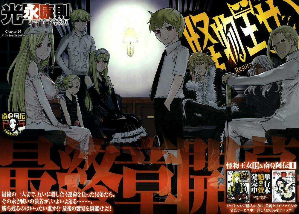 Kaibutsu Oujo - Chapter 84 - Trang 3