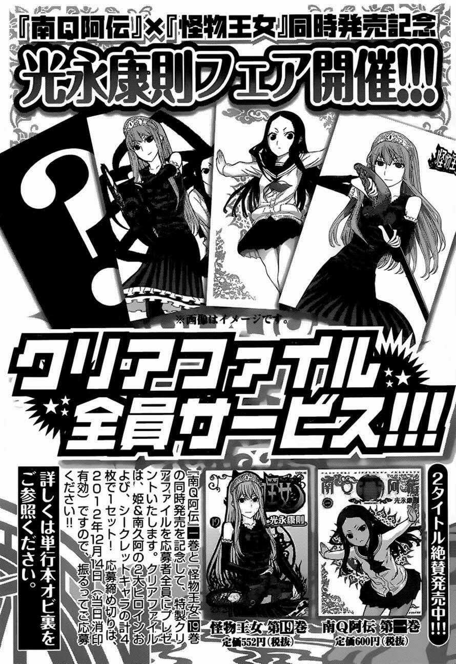 Kaibutsu Oujo - Chapter 84 - Trang 42