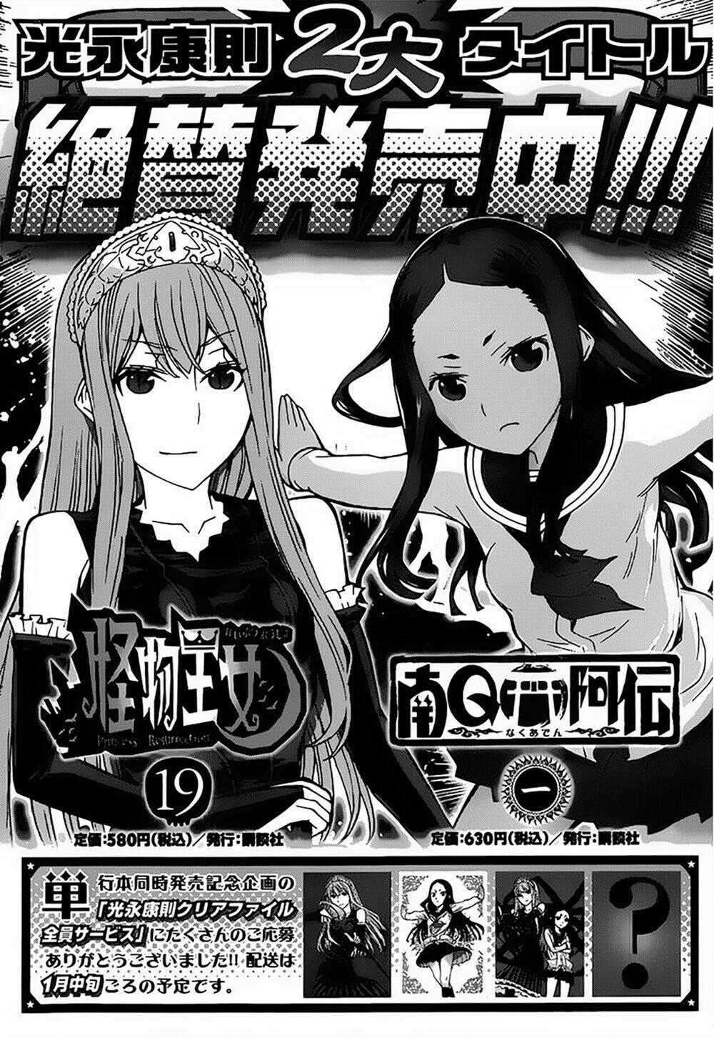 Kaibutsu Oujo - Chapter 85 - Trang 42