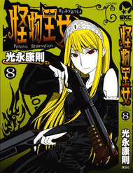 Đọc truyện Kaibutsu Oujo