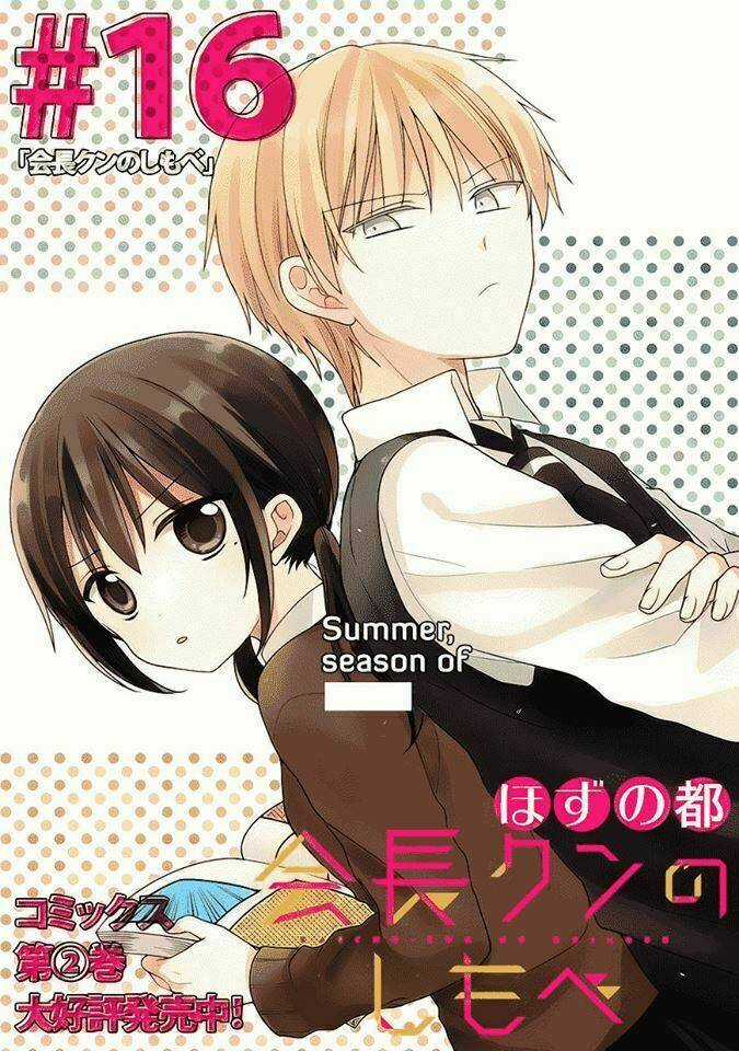 Kaichou-kun no Shimobe - Chapter 16 - Trang 3