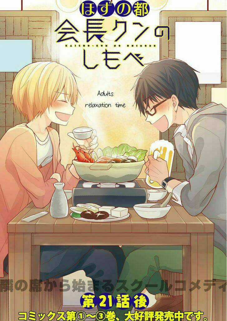 Kaichou-kun no Shimobe - Chapter 21 - Trang 14