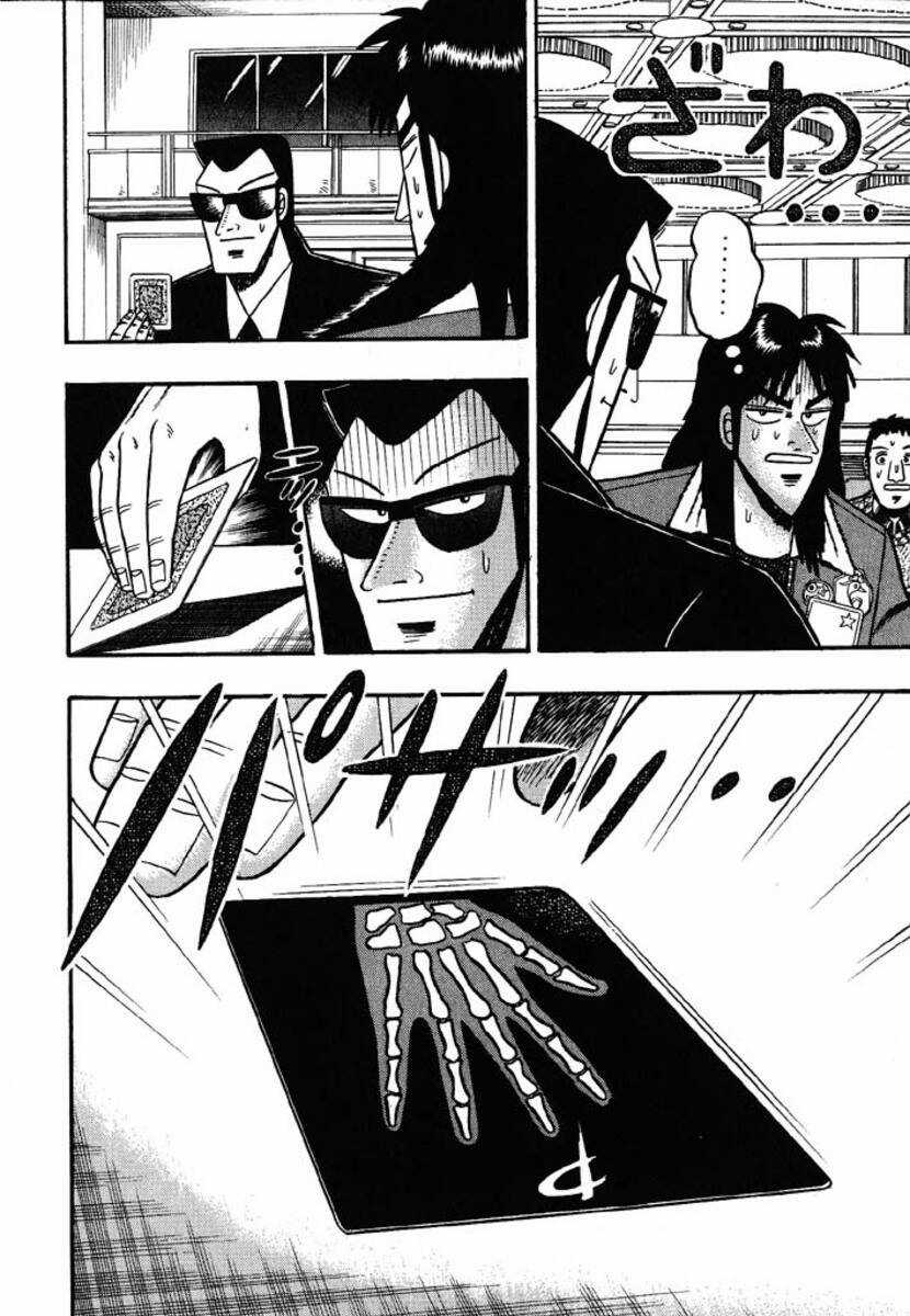 Kaiji - Chapter 31 - Trang 5