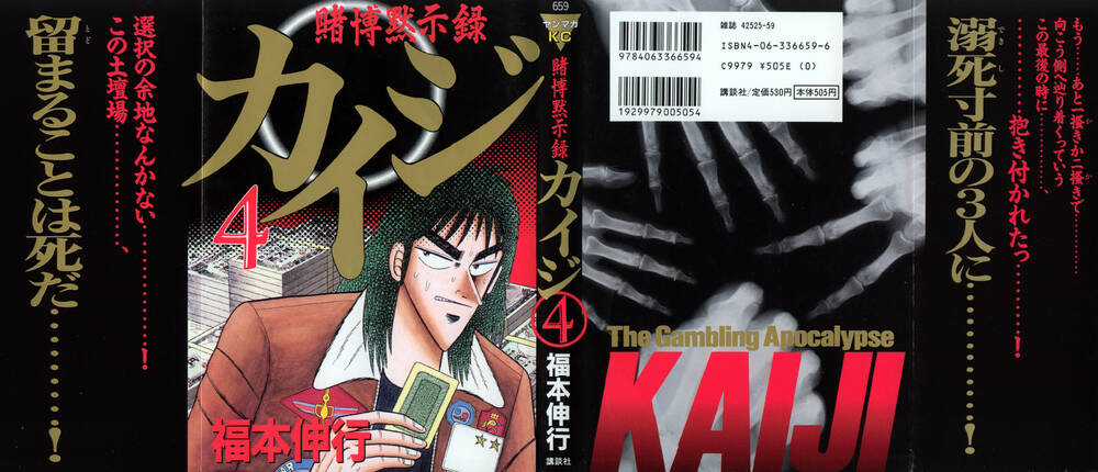 Kaiji - Chapter 36 - Trang 1