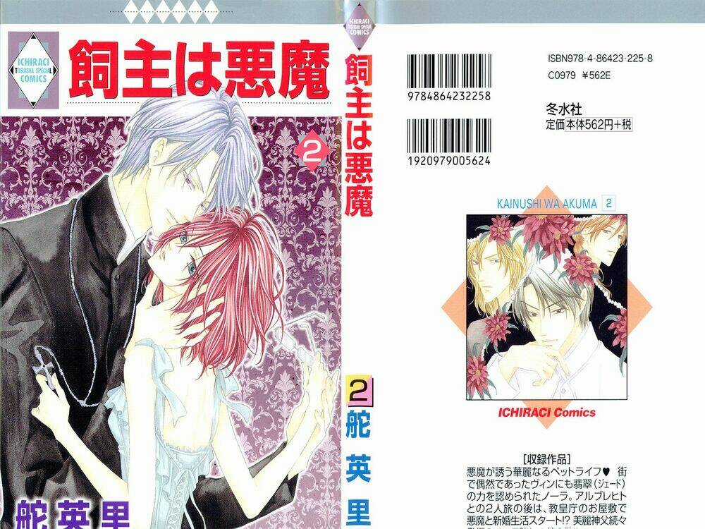 Kainushi Wa Akuma - Chapter 6 - Trang 3