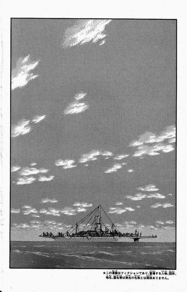 Kaiouki - Hải Hoàng Ký - Chapter 74 - Trang 3