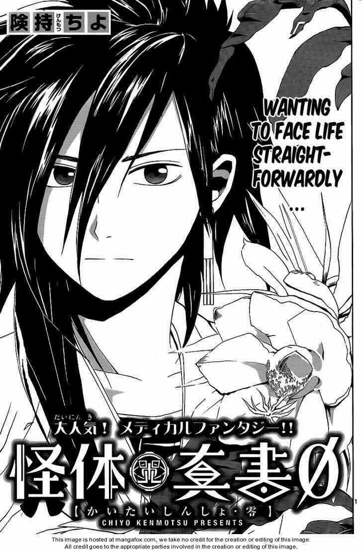 Kaitai Shinsho Zero - Chapter 15 - Trang 4