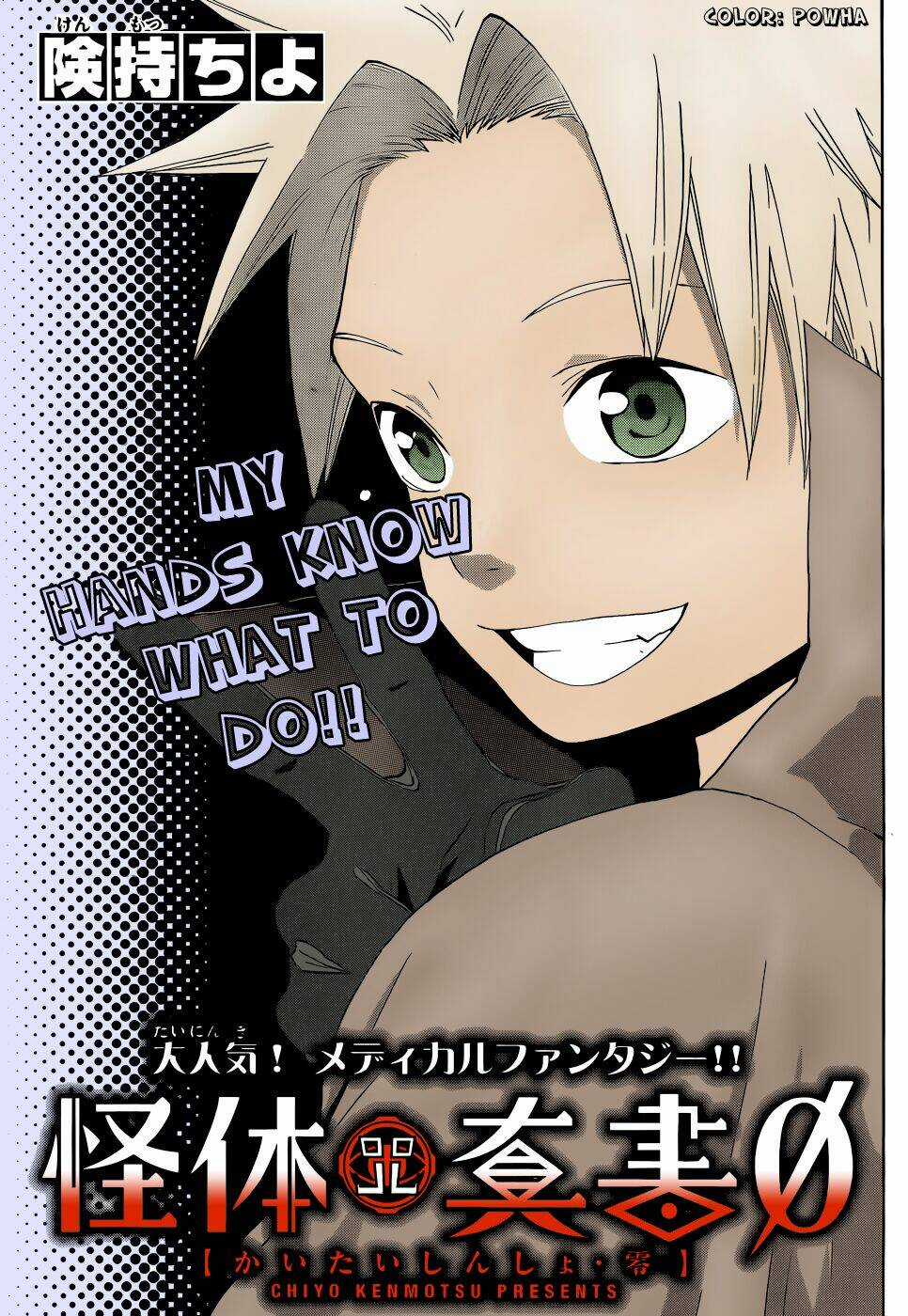 Kaitai Shinsho Zero - Chapter 18 - Trang 5