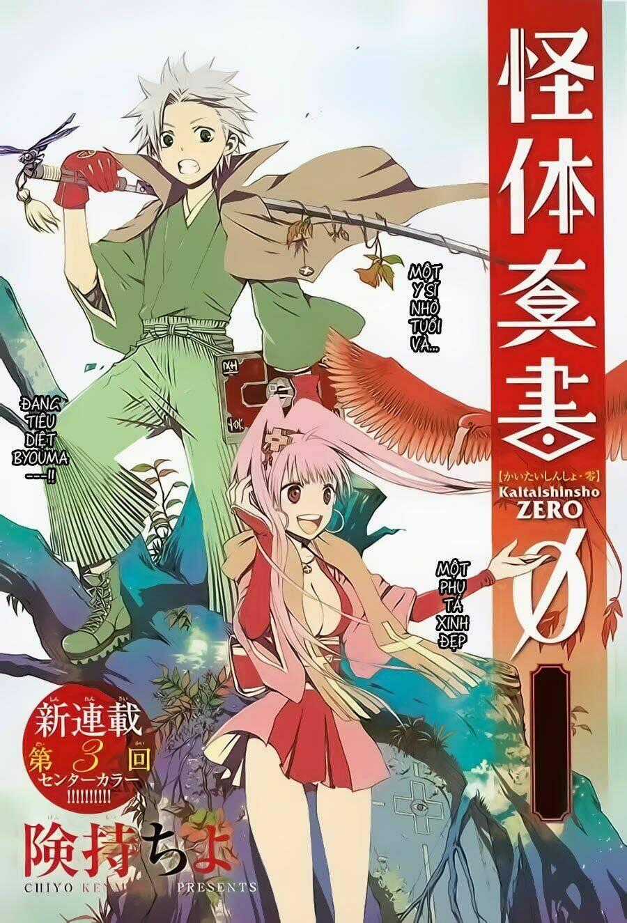 Kaitai Shinsho Zero - Chapter 3 - Trang 2