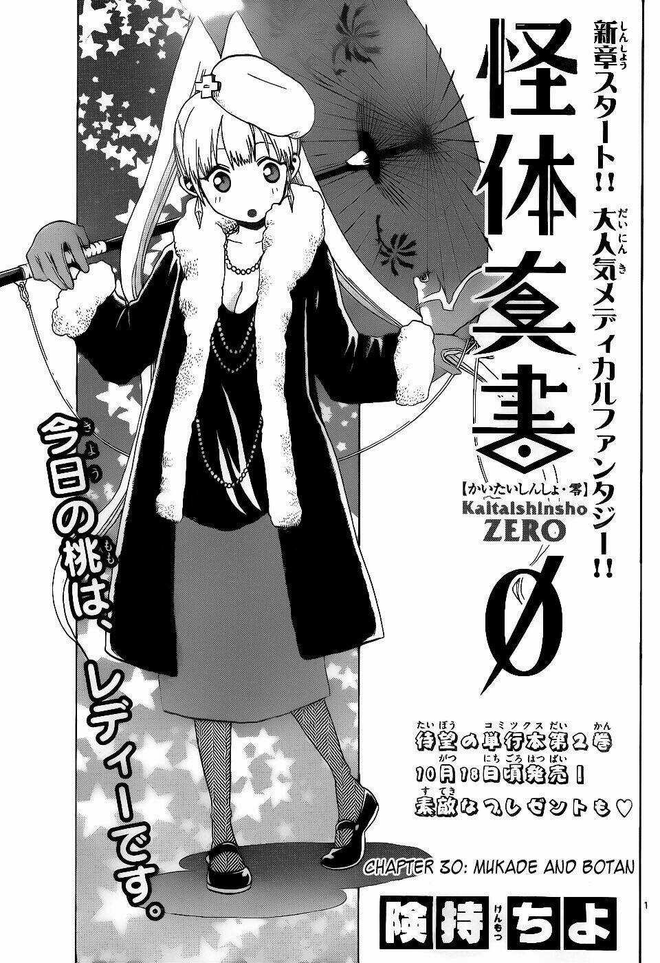 Kaitai Shinsho Zero - Chapter 30 - Trang 4