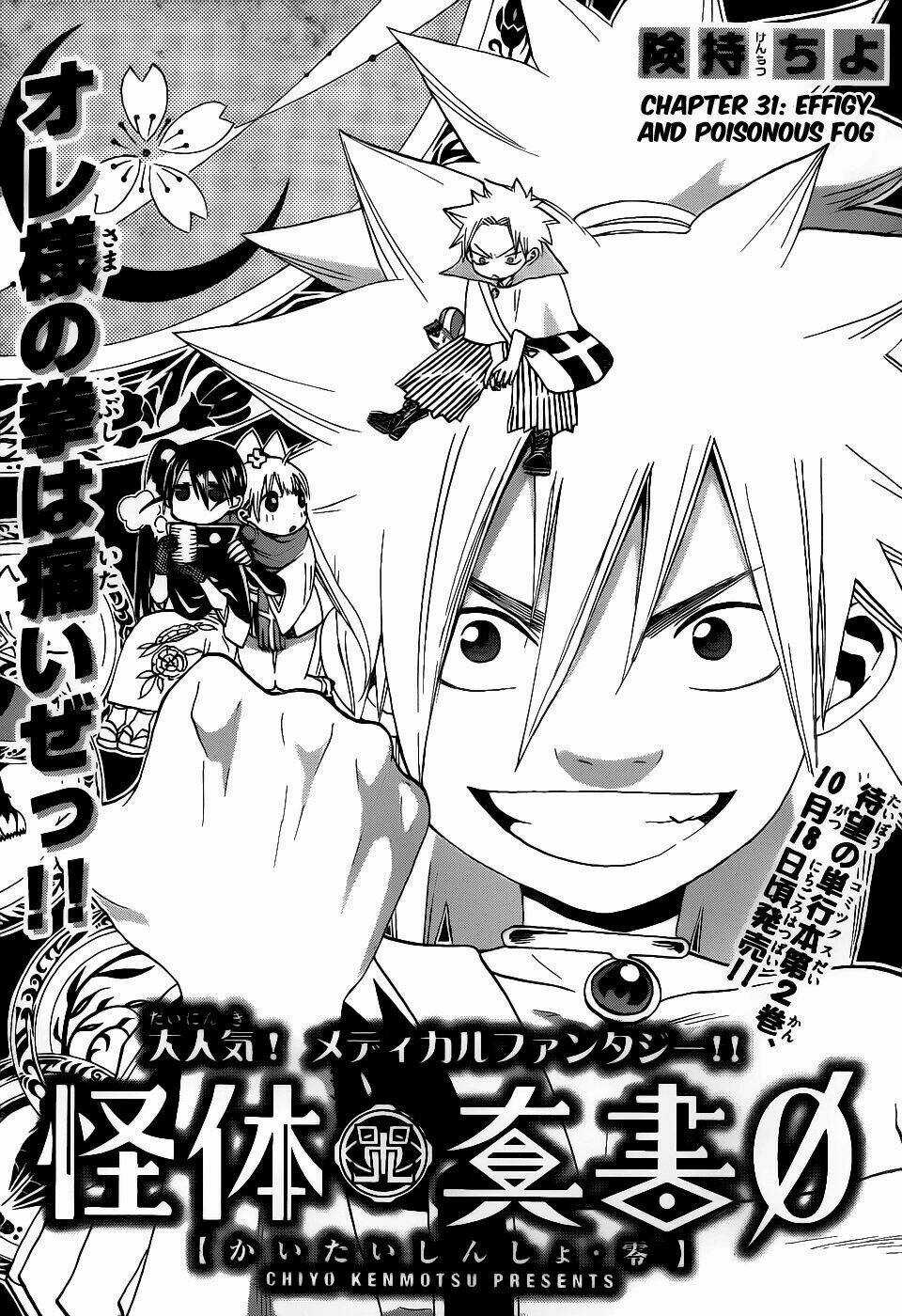 Kaitai Shinsho Zero - Chapter 31 - Trang 4