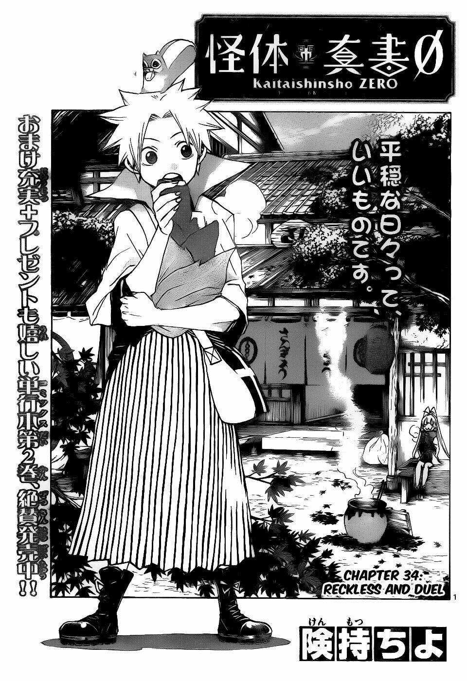Kaitai Shinsho Zero - Chapter 34 - Trang 4