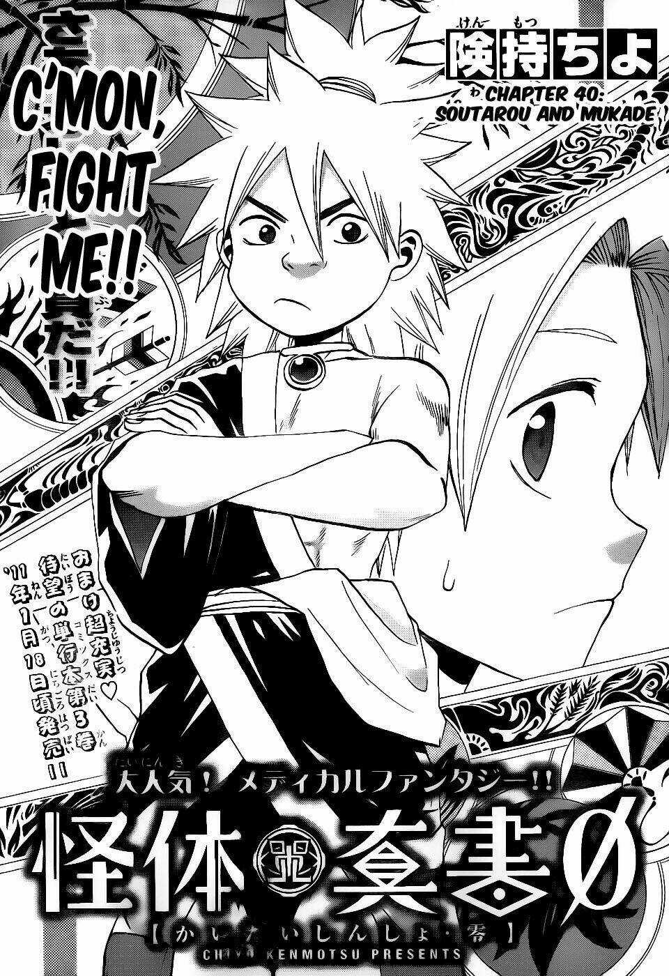 Kaitai Shinsho Zero - Chapter 40 - Trang 4