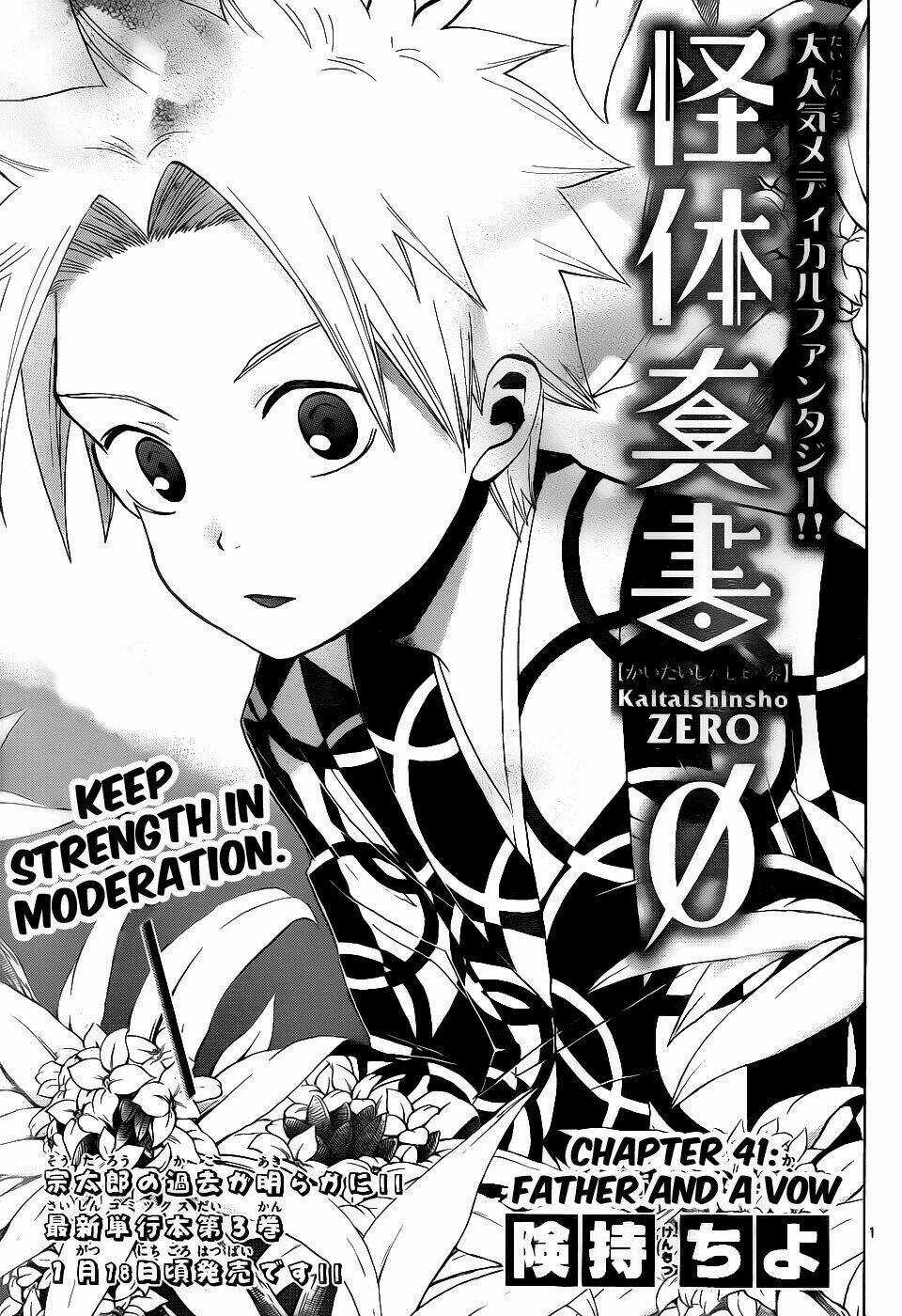 Kaitai Shinsho Zero - Chapter 41 - Trang 4