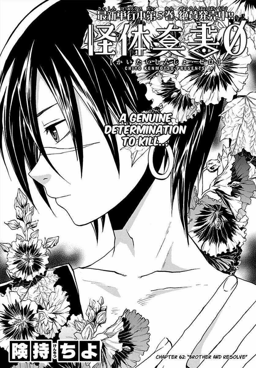 Kaitai Shinsho Zero - Chapter 62 - Trang 3