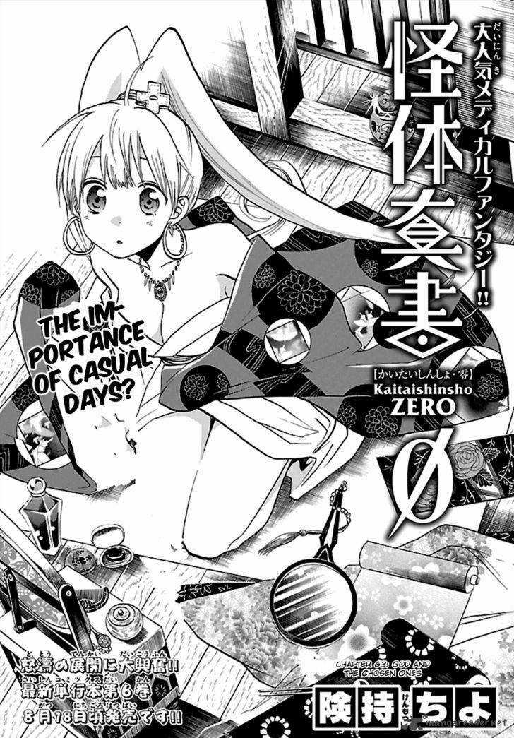 Kaitai Shinsho Zero - Chapter 63 - Trang 3