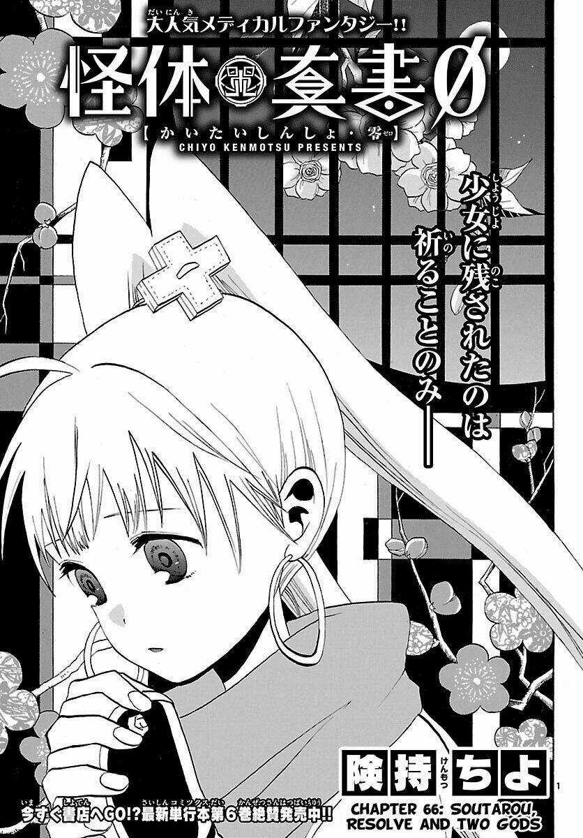 Kaitai Shinsho Zero - Chapter 66 - Trang 6