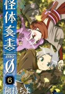 Đọc truyện Kaitai Shinsho