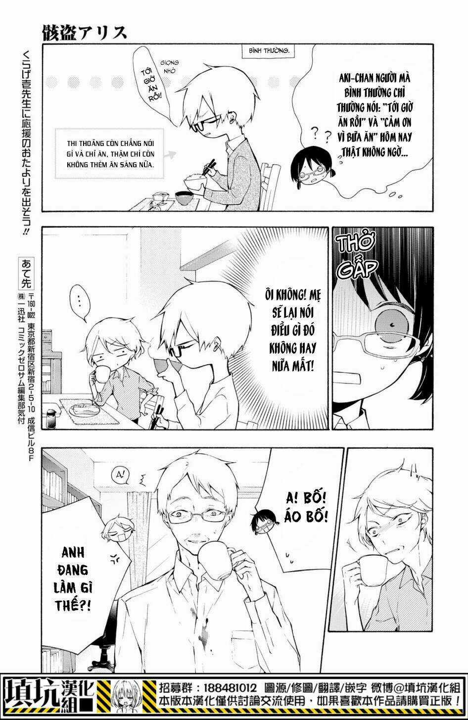 Kaitou Alice - Chapter 10.5 - Trang 7