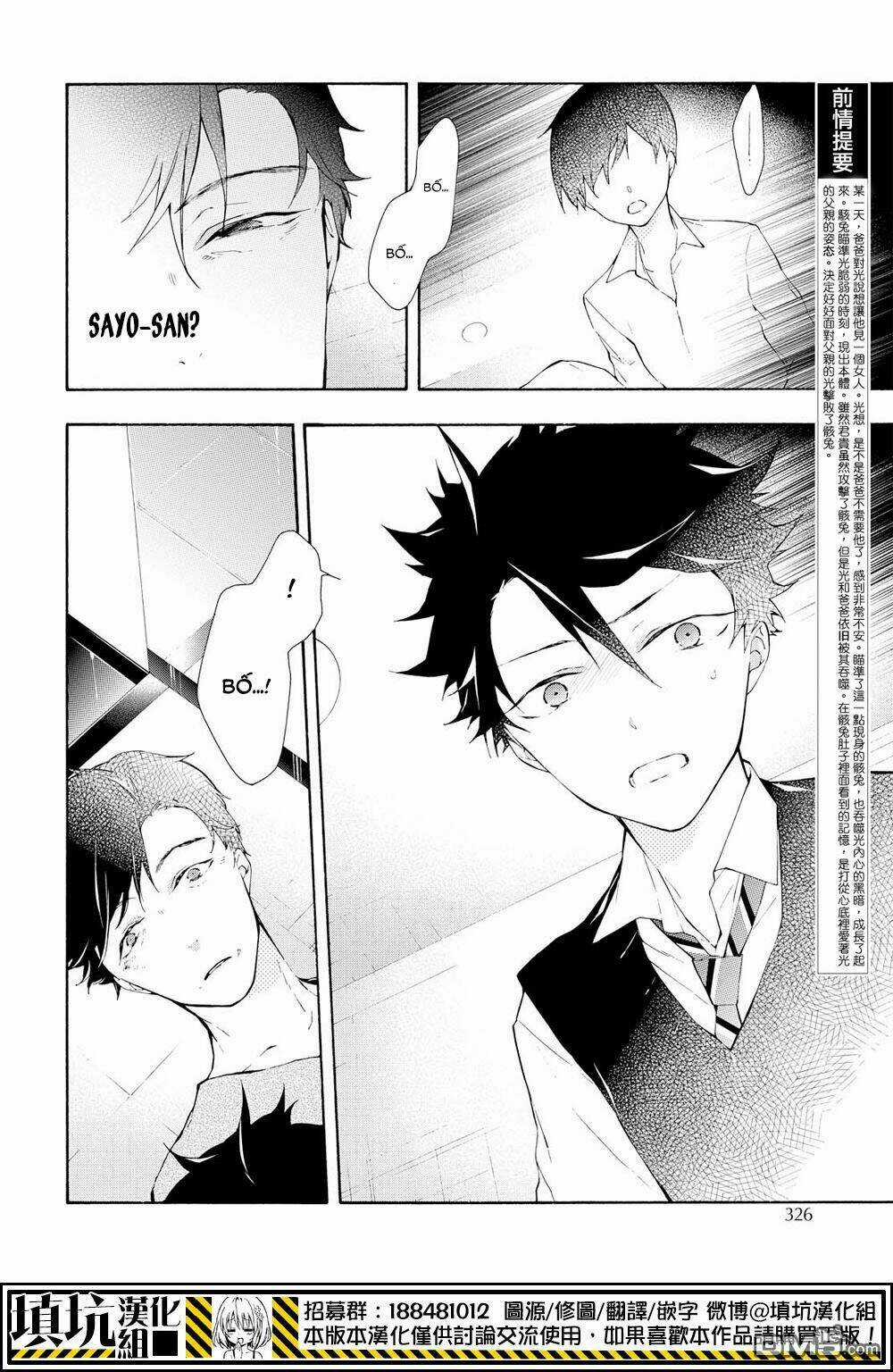 Kaitou Alice - Chapter 13 - Trang 4