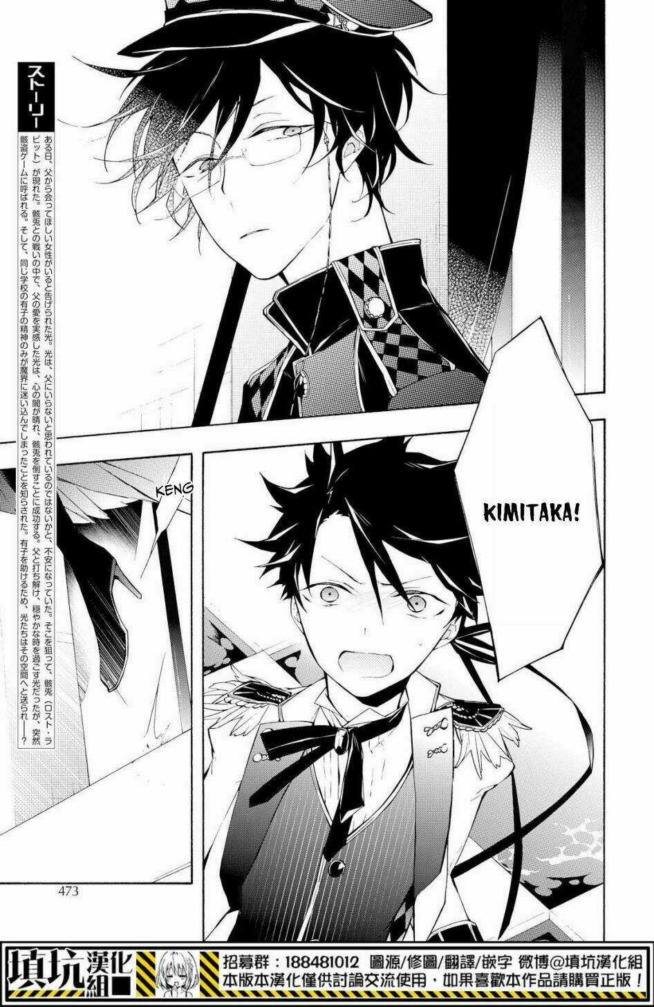 Kaitou Alice - Chapter 15 - Trang 4