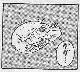 Kajika - Chapter 8 - Trang 1