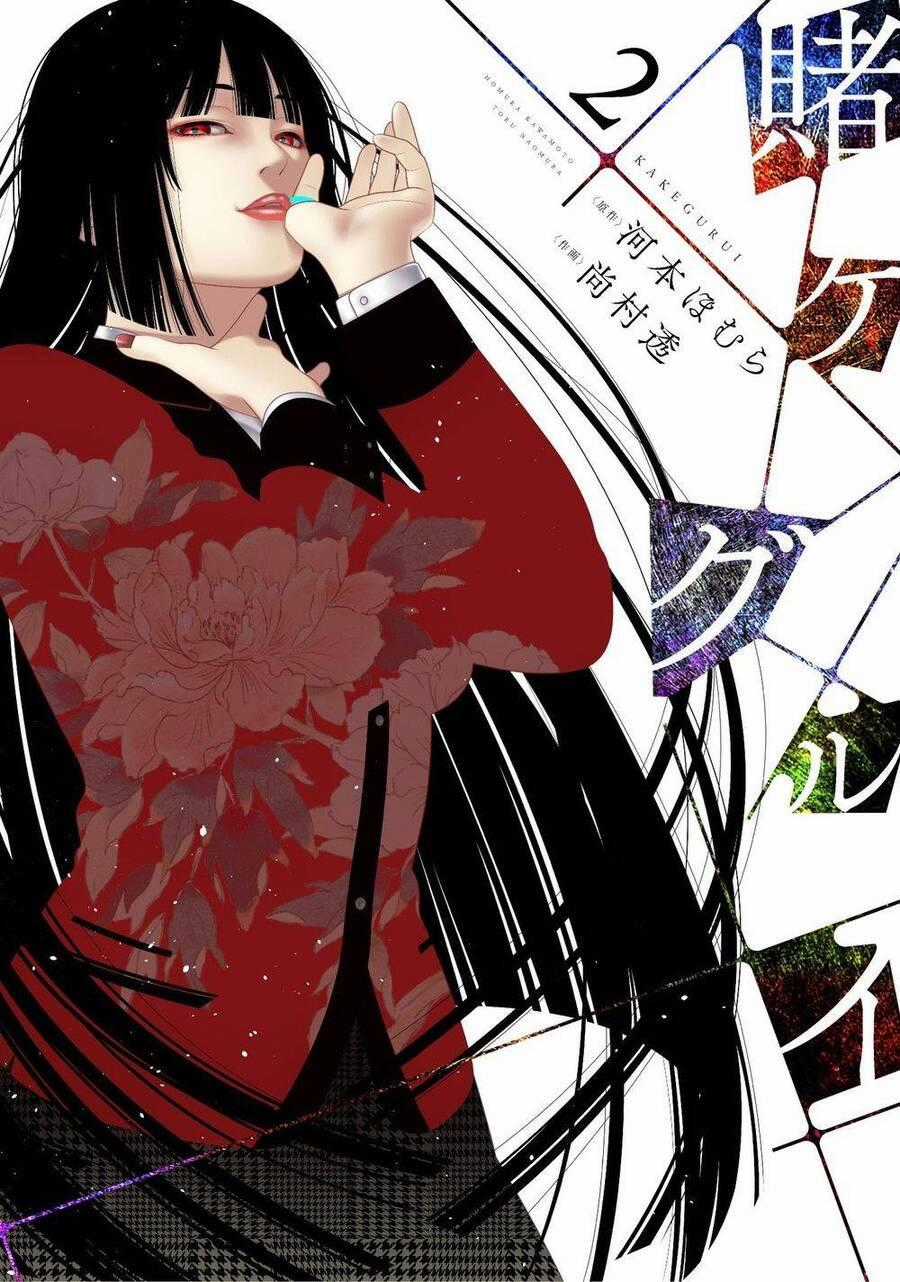 Kakegurui Yorozu - Chapter 12 - Trang 2