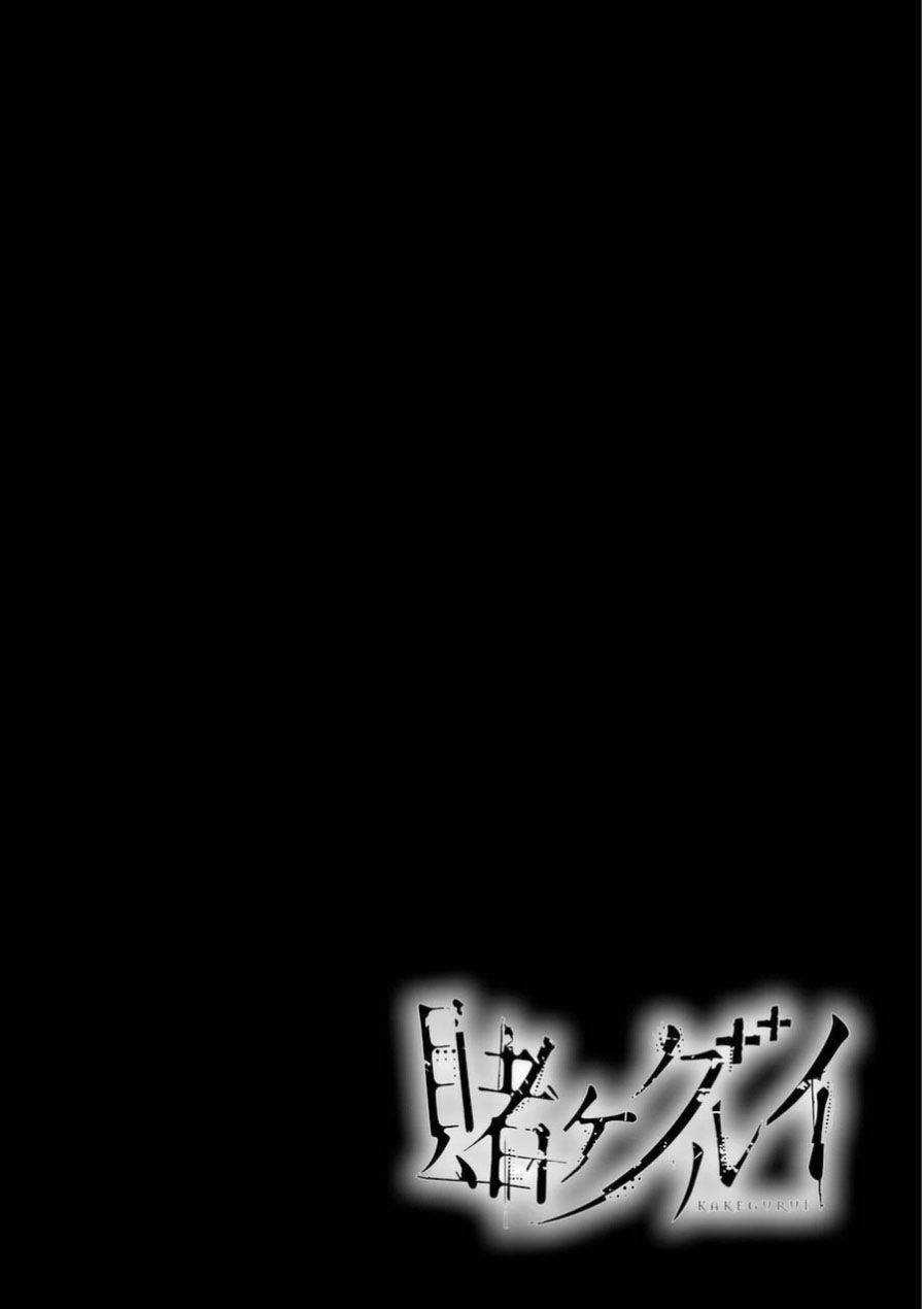 Kakegurui Yorozu - Chapter 27 - Trang 7